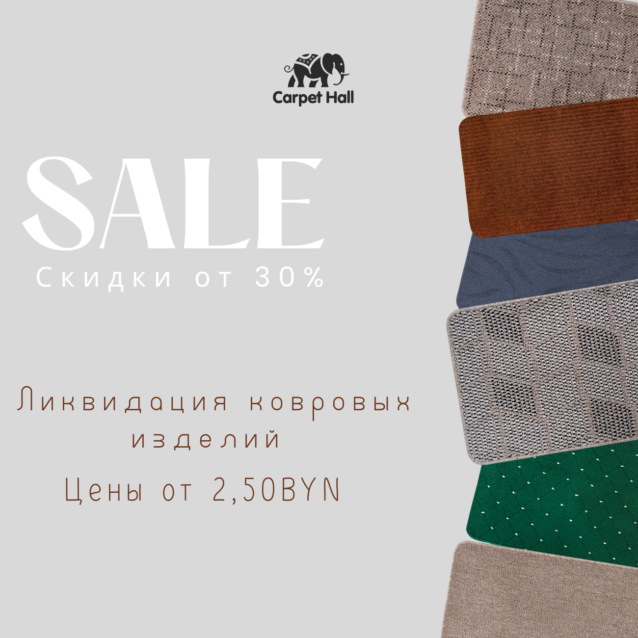 Ликвидация склада 